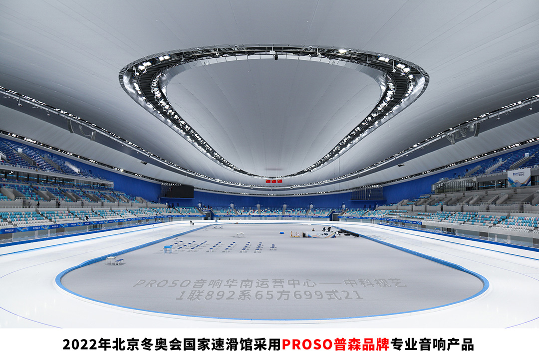 2022年冬奥会主场馆音响品牌