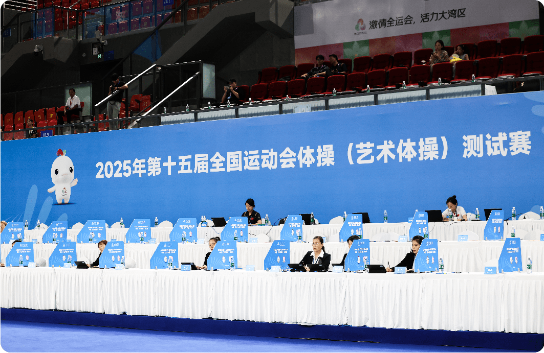 第十五届全国运动会艺术体操测试赛