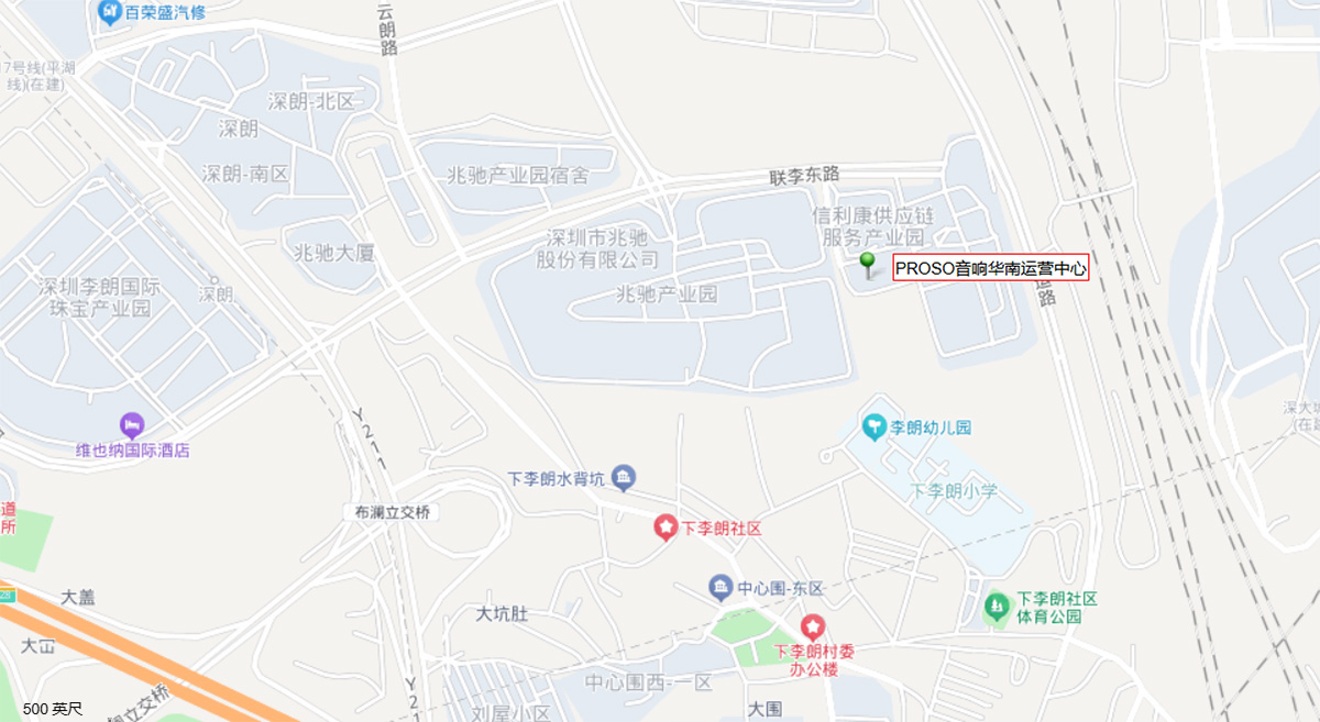 PROSO普森音响华南运营中心地址